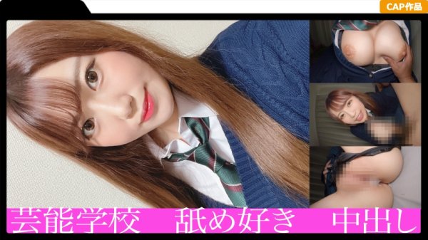 【JK】ち〇ぽ気持ちいい連呼する現役18歳に中出し！舐め好き制服J〇が想定外のスケベスキルでオジサンを圧倒！！