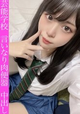 【JK】t〇kt〇k大好きイマドキJ〇に中出し2連発！好奇心旺盛な清楚系美少女は言いなり肉便器！！