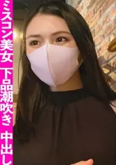 【塩見彩】ミスコン優勝経験のある美容系配信者に中出し2回戦！モデル級のルックスからは想像出来ない下品な潮吹きでシーツはグショ濡れ！