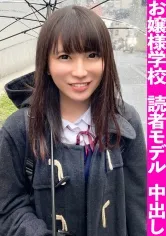 【ちはる（桜井千春）】【JK中出しハメ撮り流出】成績優秀！お嬢様学校に通いながら読者モデルをこなす優等生！！裏ではSNSで出会った男と中出しSEXでストレス解消する変態ちゃんでしたww