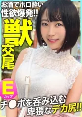 【綾瀬ひまり】【チ●ポを呑み込む卑猥なデカ尻！！】セフレ化したE乳ライブハウススタッフを自宅へ連れ込みお酒でホロ酔い性欲爆発！！エロ尻を拝んで生ザーメンをドクドク注入する獣交尾！！