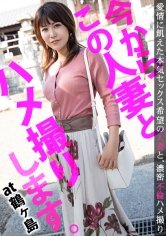 【小川璃子】『前戯も本番も長くしたい！』性に強欲すぎる奥様が旦那とのセックスでは満足できずAV応募！！気持ちよければ中出しもOKなドスケベ妻が他人棒で悶絶しまくる不貞セックス！！！ 今からこの人妻とハメ撮りします。26 at 埼玉県鶴ヶ島市