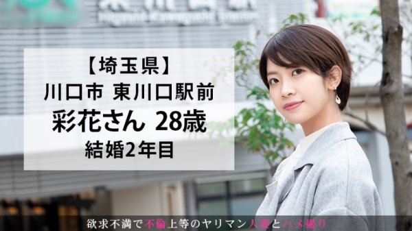 『夫婦仲はイイんですよ！でも男としては見れなくなってきて…』平凡な日常に刺激を求めてAV出演！久しぶりのSEXに鳴く若妻は髪をボサボサにして乱れまくる！ 今からこの人妻とハメ撮りします。30 at 埼玉県川口市東川口