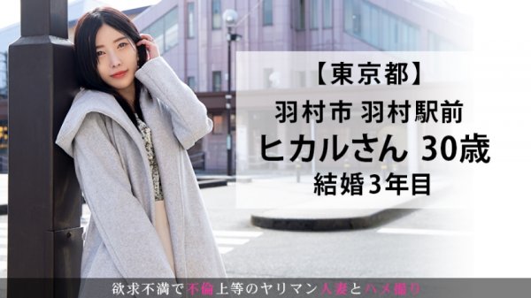 まさに「マンイーター」！！欲求不満で不倫上等！中出し上等！！射精後も精子を搾りとろうとする無限チ○ポ喰いのスレンダー人妻現る！！ 今からこの人妻とハメ撮りします。31 at 東京都羽村市