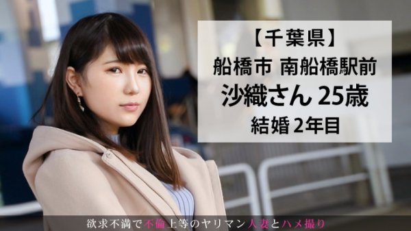 旦那の束縛に耐えきれずストレス発散にやってきた若き社長婦人！久々に味わう他人棒にヨガり狂い、惜しげもなく豊満ボディをカメラ前にさらけ出し、熟れた蜜壺を何度も攻められ昇天する！熱き聖夜の不倫撮影！ 今からこの人妻とハメ撮りします。41 at 千葉県船橋市南船橋駅前