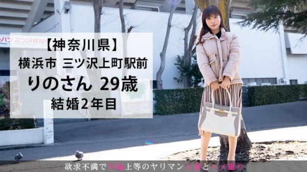 【花澤りの】「旦那のセックスがノーマルで物足んない…昔の男にされてたハメ撮りの興奮をもう一度味わいたい…」清楚に見えた人妻看護師は痙攣イキを繰り返す淫乱淑女だった。  今からこの人妻とハメ撮りします。42 at 神奈川県横浜市神奈川区三ツ沢