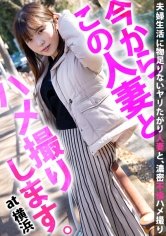 【花澤りの】「旦那のセックスがノーマルで物足んない…昔の男にされてたハメ撮りの興奮をもう一度味わいたい…」清楚に見えた人妻看護師は痙攣イキを繰り返す淫乱淑女だった。  今からこの人妻とハメ撮りします。42 at 神奈川県横浜市神奈川区三ツ沢