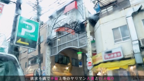 出産したての性欲旺盛妻が旦那のセックスに満足できずAV応募！！母乳を噴射しながらよがりまくり！！男優の巨根で悶絶しちゃう本能剥き出しセックス！！！ 今からこの人妻とハメ撮りします。44 at 東京都品川区中延駅前