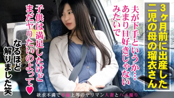 出産したての性欲旺盛妻が旦那のセックスに満足できずAV応募！！母乳を噴射しながらよがりまくり！！男優の巨根で悶絶しちゃう本能剥き出しセックス！！！ 今からこの人妻とハメ撮りします。44 at 東京都品川区中延駅前