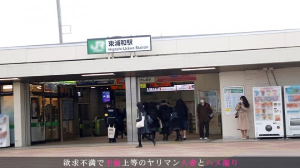 【北村愛梨】2年間のセックスレスで欲求大爆発！！妙齢のハスキーボイスエロ妻が欲望のままに乱れまくる濃密セックス！！ 今からこの人妻とハメ撮りします。45 at 埼玉県さいたま市東浦和駅前