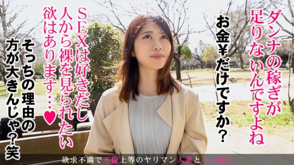 【美月れいか】『他人にSEXを見られたい』願望を持つスケベ若妻「れいか」さん。挿入されながらの脚ピンクリオナニーでガチイキッ！！ 今からこの人妻とハメ撮りします。46 at 千葉県習志野市津田沼駅前