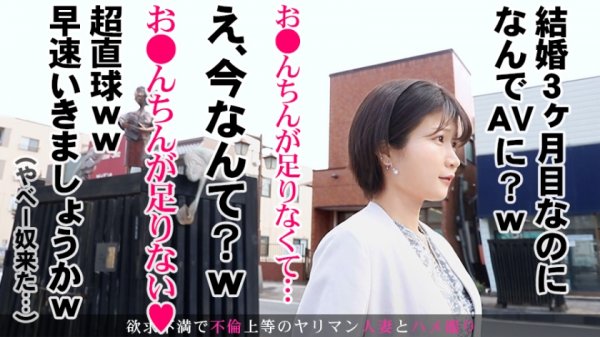 結婚わずか3ヶ月でAV出演！出演理由「お●んちんが足りなくて...」超が付く程のヤリマン人妻が現れた！挿入されながら自分のクリトリスを弄り続けて勝手にイッてやりたい放題w痴女過ぎてお手上げwww 今からこの人妻とハメ撮りします。47 at 埼玉県行田市行田駅前