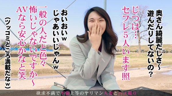 旦那との夜の営みに不満を持つ若妻が刺激を求めてAV出演。欲求不満の体は挿入して軽く突いただけで…髪を振り乱して善がり何度も仰け反り絶頂絶頂する。 今からこの人妻とハメ撮りします。48 at 埼玉県さいたま市指扇駅前