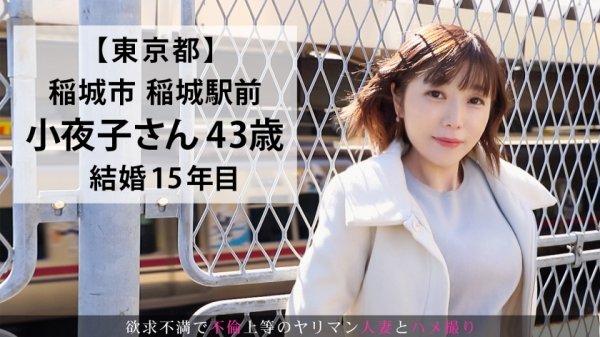 【二宮小夜子】「生活の足しに...」といって応募してきた超ドM奥様！旦那とは10年セックスレスだがセフレとは毎月かます清楚系ヤリマン熟女は言葉で責められ興奮し「恥ずかしいぃぃ」と言いながら大量潮吹きw漏らしまくってイキまくってw四十路人妻の恐るべき性欲www