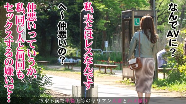 『同じ人と何回もセックスできないんです…』旦那とは数年間レス状態。新たなセックス相手を探すべくAVに出演する美人妻！極上フェラテクとキツマンで男優がメロメロ状態にwww 今からこの人妻とハメ撮りします。56 at 東京都練馬区石神井公園駅前