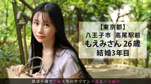 旦那とは家庭別居中…ご無沙汰マ●コがうずいてしょうがない！よく感じよく鳴く巨乳キツマン若妻！ 今からこの人妻とハメ撮りします。60 at 東京都八王子市高尾駅前