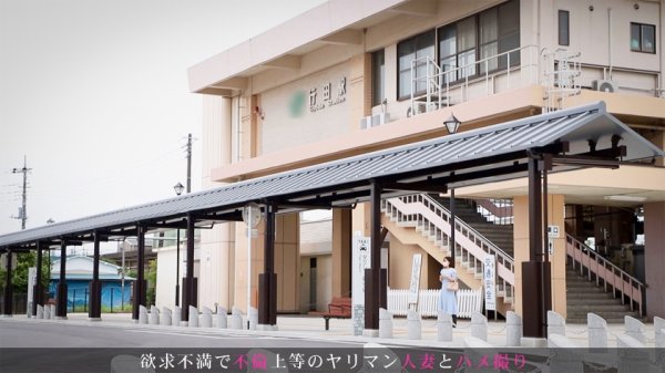 【七緒あいか】「私は強欲です」と豪語するもエッチな言葉を言うのを恥ずかしがったり、自分で撮影に応募しておきながらだんだん旦那に申し訳なくなってくる、ちょっと可愛いところのある人妻。 今からこの人妻とハメ撮りします。61 at 埼玉県行田市行田駅前