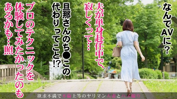 【七緒あいか】「私は強欲です」と豪語するもエッチな言葉を言うのを恥ずかしがったり、自分で撮影に応募しておきながらだんだん旦那に申し訳なくなってくる、ちょっと可愛いところのある人妻。 今からこの人妻とハメ撮りします。61 at 埼玉県行田市行田駅前