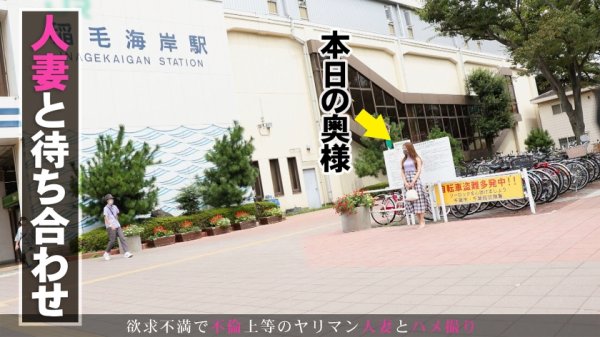 【大橋紗奈】年の差婚をしたものの夫は定年間近で会社をクビに…。生活費を工面するため、美人スレンダー妻が体を張ってAV出演を決意！！！ 今からこの人妻とハメ撮りします。68 千葉県千葉市稲毛海岸駅