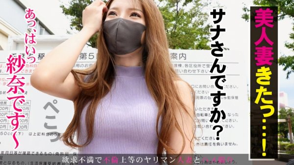 【大橋紗奈】年の差婚をしたものの夫は定年間近で会社をクビに…。生活費を工面するため、美人スレンダー妻が体を張ってAV出演を決意！！！ 今からこの人妻とハメ撮りします。68 千葉県千葉市稲毛海岸駅