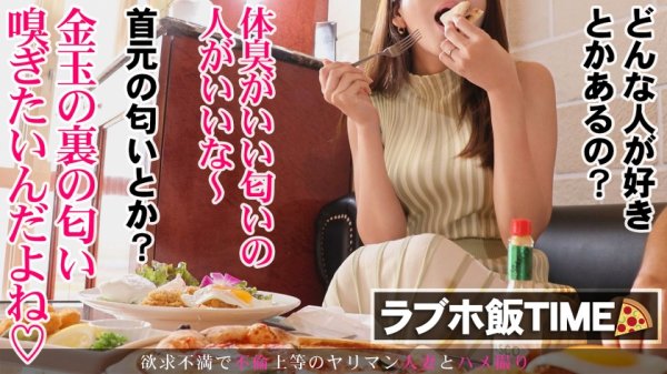 【並平梨世】【イキすぎw巨乳アラフォー妻】美スタイル！妖艶主婦が魅せる大人の不貞劇場！ at 東京都福生市 牛浜駅前