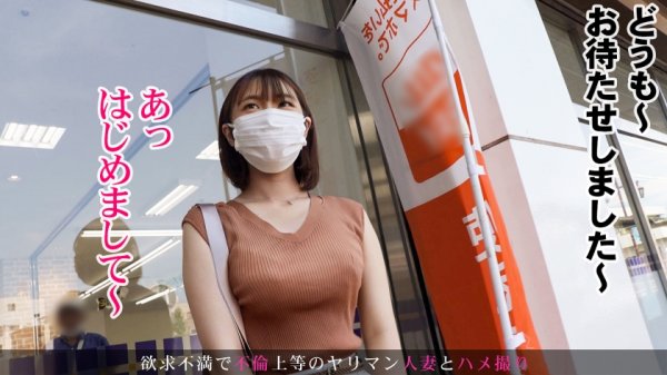 【三川雫】【純朴素人妻の雌の顔】結婚してからずっとレスな欲求不満人妻をハメまくって女にしてやったwプリ尻＆桜色乳首は必見！ at 埼玉県加須市 加須駅前