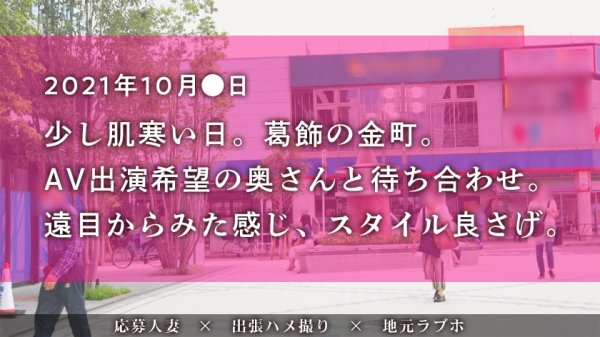 【喉奥セルフイラマ】旦那があそこを舐めてくれなくて不満…大好きなクンニのお返しに超濃厚フェラ＆アナル舐めご奉仕！ at 東京都葛飾区 京成金町駅前