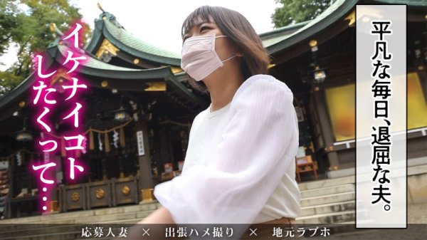 【これぞリアル人妻おっぱい！】お人好し妻ハメたったwww 性格良くてち●ぽ好き、もちふわボディの人妻にハズレなしですわwwww at 千葉県千葉市花見川区 検見川駅前