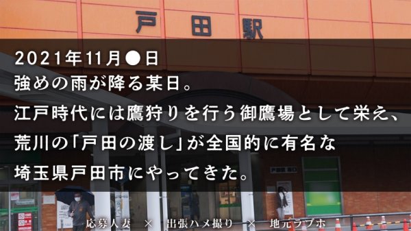 【「ホンモノ」処女喪失。】人妻AVに処女がやってきた！！初めての撮影で晒す…27年間持て余したノータッチ美BODY！！デカチン激ピス初挿入でよだれ垂らして光悦イキ！！気持ちよすぎて本汁ダダ漏れ！！彼女は何故、27歳まで処女を守り抜いたのか？ at埼玉県戸田市 戸田駅前