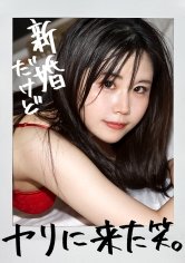 【佐野華】【新婚早々AV出演！？】中指以下の粗チン夫、それでもいいから私は抱いて欲しかった…という訳でAV出演！！久々のチンポに膣奥突かれて悶絶絶頂！！ at埼玉県大和市 渋谷高座駅前