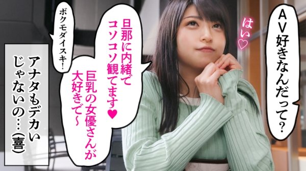 【田原凛花】【SS級美麗×敏感ま●こ】『AVが好きすぎて…』と応募してきたAVオタク、巨乳・神尻の美人妻。想像以上の敏感ま●こをぎゅうぎゅう締めつけ悶絶絶頂。 at東京都町田市 南町田グランベリーパーク駅前