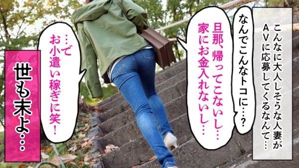 ※身バレ即配信停止※【37歳、冒険シたくなりました】フツーの主婦が刺激を求めてAV応募！G乳揺らして悶絶絶頂！！！ at 神奈川県相模原市 淵野辺駅前