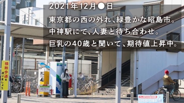 【藤木紗英】【Hカップ人妻と大人の肉欲SEX】元看護師の社長夫人が欲求不満でAV応募！40代とは思えぬハリ感MAXの爆乳Hカップは見るっきゃないッ！！ at 東京都昭島市 中神駅前