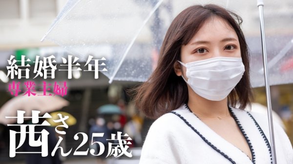 【本城茜】【経験人数1人！ウブな新妻初めてのパパ活】今回はお久しぶりの問題作！！？旦那としかシたことがないほぼ処女人妻登場ッ！旦那の稼ぎが悪いからって簡単にAV応募しちゃって…。仕方ないからほぼ処女妻にみっちり大人SEX教えたったwwwwww at 埼玉県さいたま市 大宮駅前