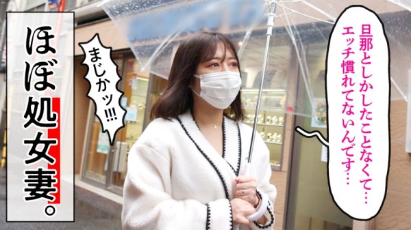 【本城茜】【経験人数1人！ウブな新妻初めてのパパ活】今回はお久しぶりの問題作！！？旦那としかシたことがないほぼ処女人妻登場ッ！旦那の稼ぎが悪いからって簡単にAV応募しちゃって…。仕方ないからほぼ処女妻にみっちり大人SEX教えたったwwwwww at 埼玉県さいたま市 大宮駅前