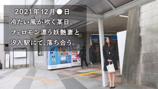 【椎名ゆきの】【欲求不満な巨乳人妻の淫乱SEX】おもちゃ大好きオナニー週10の性豪妻が久しぶりのSEXで乱れまくる！！スパンキングでドM覚醒！？ at 神奈川県横須賀市 汐入駅前