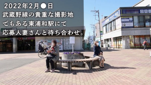 【神谷さき】【爆乳Iカップ】【おっぱい劇場開幕！！】挿入大好き37歳爆乳人妻がAV出演。最強クラス熟れパイの圧倒的な圧力でち◯こはスグに暴発寸前！？ at 埼玉県さいたま市 東浦和駅前