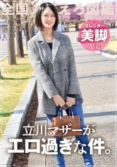 【新垣なつみ】子供を小学校に送り出してそのままここに来た超美形の奥様。単身赴任中の旦那とのSEXレスは早3年。とにかく 奥 が性感帯の欲求不満奥様のポルチオイキ必見！！ at 東京都立川市 立川駅