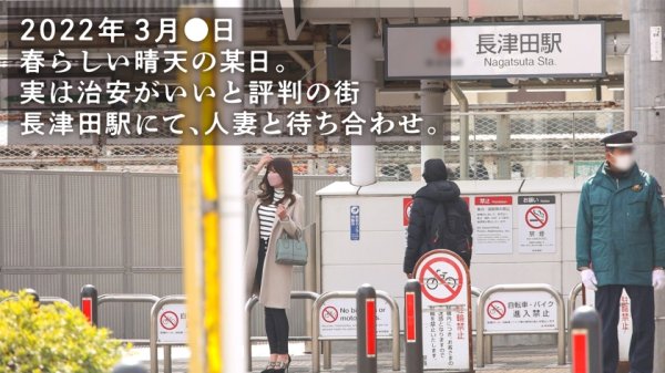 【松本りおな】【マゾ7割:サド3割 最適配合妻】【この乳首さそってやがる…】32歳のモデル級奥様がAV応募！極上敏感BODYと常に発情しっぱなし乳首でイキまくる！！ at神奈川県横浜市 長津田駅前