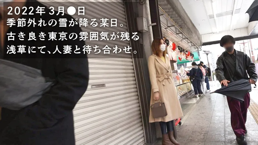 【友坂あんり】【素人人妻NTR】【クリトリス特化型】【普通のひとが、一番エロい】旦那と仲良しな柔乳スレンダー奥様がお金のためにAV出演！敏感すぎるデカクリ弄られて連続絶頂！！ at東京都台東区 浅草