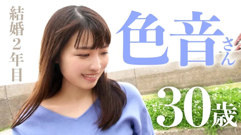 【佐咲色音】【夫の手マンが下手すぎて…】と応募してきた大人しそうな美乳妻！！こんなコト言ってるけど趣味は社内不倫。OL時代は会社のデスクでもマ●イのトイレでも男を食い散らかしてた性豪妻。「奥が気持ち良すぎて…今日のことは忘れられません」って、、、アナタ、、、、今度はカメラ持たずにプライベートでハメに行きますwww at 千葉県木更津市 木更津駅前