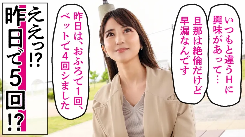 【一ノ瀬のどか】【人妻NTRハメ撮り流出】【激烈美クビレ】【我、プロのSEXを所望す】昨日も5回SEX！なラブラブで絶倫な旦那に物足りずAV応募！旦那よりカチカチなチンコの濃厚な攻めに美麗スレンダーボディ震わせてイキまくる！ at 神奈川大和市 大和駅前