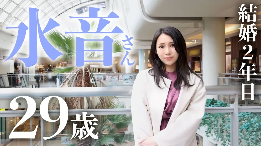 【星乃水音】【手マンが下手な旦那多すぎ】SEX脳の幼妻！前戯でもイッてみたくてAVへ…世間知らずのパイパンマ●コに100通りのフェザータッチ！ちょっと触っただけで糸引きまくる本気汁にこっちも勃起が止まらなくなりまして…。お宅の奥さん、浮気 は 優秀なんですね。＠千葉県船橋市 南船橋駅