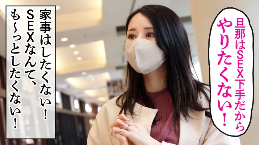 【星乃水音】【手マンが下手な旦那多すぎ】SEX脳の幼妻！前戯でもイッてみたくてAVへ…世間知らずのパイパンマ●コに100通りのフェザータッチ！ちょっと触っただけで糸引きまくる本気汁にこっちも勃起が止まらなくなりまして…。お宅の奥さん、浮気 は 優秀なんですね。＠千葉県船橋市 南船橋駅