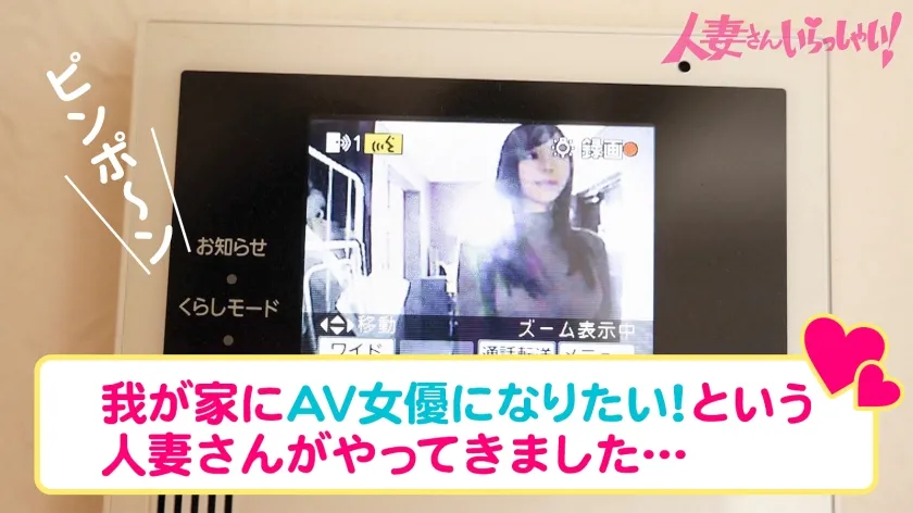 【夏希まろん】【KANBi新シリーズ始動】ご近所バレせずAVデビューしたい妻たち！見た目も仕草もエレガントな人妻を自宅に招いてAV撮影！結婚3年目、未だに女を捨てれない…旦那も公認するAVデビューのワケとは？【人妻さんいらっしゃい！佐藤夏希さん26歳】