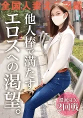 【松河智奈美】【モデル級美体妻の止まらない性衝動】夫に一途な人妻が好奇心の果てにAV応募！？「激しく責められたい」願望叶ってイキまくり！ビクビク絶頂しながらチ●ポ求める痴女妻ここに現る！！ ＠東京都福生市 福生駅