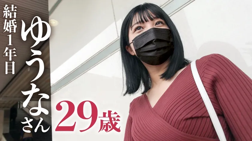 【南ゆうな】【ガチのキツマン妻現る。】「旦那がギャンブラーで…」生活費稼ぎにAV応募！素敵な笑顔の敏感奥様。挿れただけで射精しそうな狭い膣を奥まで突きあげる！！正直すぐイキそうで我慢するの大変でした…笑 at 埼玉県さいたま市 武蔵浦和駅前