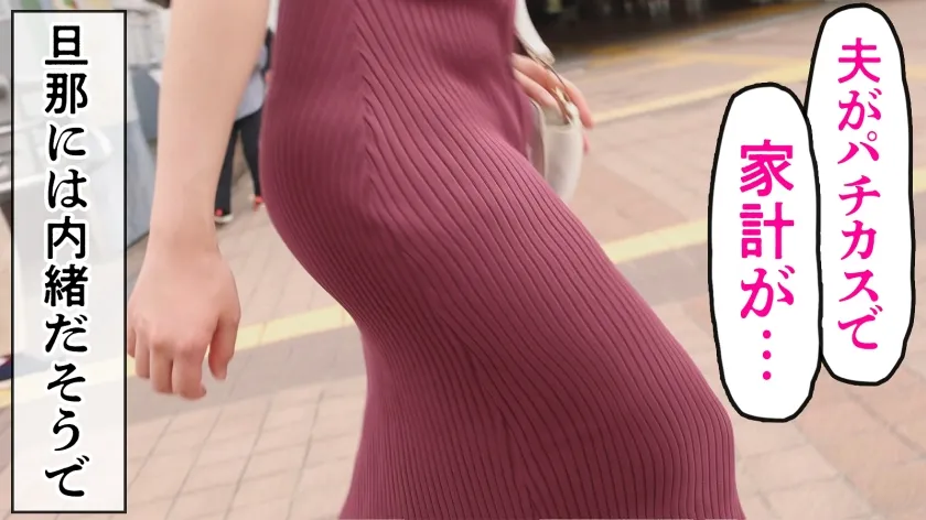 【南ゆうな】【ガチのキツマン妻現る。】「旦那がギャンブラーで…」生活費稼ぎにAV応募！素敵な笑顔の敏感奥様。挿れただけで射精しそうな狭い膣を奥まで突きあげる！！正直すぐイキそうで我慢するの大変でした…笑 at 埼玉県さいたま市 武蔵浦和駅前