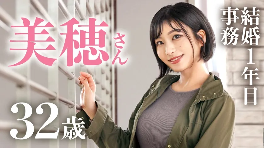 【松ヶ谷美穂】【SS級美人妻、発情SEXでメス馬の如し。】応募理由は「本当は激しいHがしたいけど、夫が大好き過ぎて言えな～い♪」だそうで…。初っ端から車内でビクビク絶頂＆とろ～んとした目つきでチンポを貪る超淫乱妻！激潮イきまくりで欲望剥き出しのアニマルFUCK！！ at 東京都府中市 府中競馬正門前駅