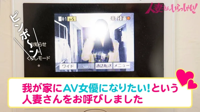 【水川由里】【KANBi新シリーズ第3弾】ご近所バレせずAVデビューしたい妻(オンナ)たち！最近は景気良くないし、旦那の稼ぎもちょっと…見た目も仕草も魅惑的な人妻を 自宅に招いて AV撮影！全てを包み込むグラマラス爆乳と中2男子の性欲を持つハイブリッド妻が成熟したエロボディ震わせて大絶頂！！【人妻さんいらっしゃい！由里さん34歳】